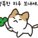 보노보노웍 - 여수시 화산로 40 | 보노보노웍