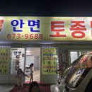 안면토종닭 이미지