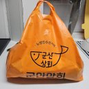 온누리상회 | 땡겨요 디지털 온누리상품권으로 노량진수산시장 군산상회ㅣ군산계절모듬 내돈내산 배달후기