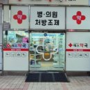 예스약국 네이버블로그