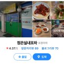 월드실내포장 - 동래구 금강공원로 24 | 월드실내포장