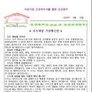 늘사랑어린이집 이미지