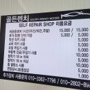 골든렌치 셀프정비소 네이버블로그