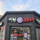 경기도 수원시 팔달구 경수대로479번길 | [수원] 생일에 아이들과 다녀온 인계동 장어맛집 내돈내산 별난장어 :)