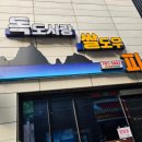 독도사랑쌀도우피자