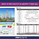 영천 완산미소지움2차 이미지