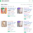 쉐이퍼 | 웨딩드레스용 유니클로 바디쉐이퍼 넌라인 서포트 솔직 후기