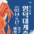 (주)영덕버스 이미지