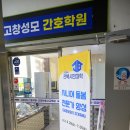 고창요양보호사교육원 네이버블로그