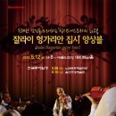 잘라이헝가리안집시앙상블 이미지