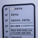 호텔레스테이시흥점 이미지