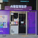 코딩과 함께 떠나는 역사여행 이미지