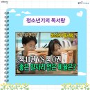 수국어독서논술