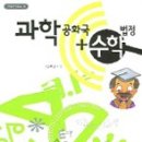 수학공화국
