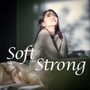 [한율×박은빈] Soft but Strong 공식 영상 이미지