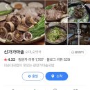 원대황토민박 | 전남 촌캉스 숙소로 추천 하는 광양 토궁민박