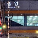 의정부찌개 이미지