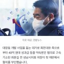 '대장동 40억 수뢰 혐의' 최윤길 전 성남시의장, 혐의 부인 이미지