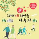 영등포구치매안심센터 이미지