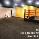 파이널복싱짐 이미지