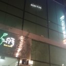 대학로스크린골프 이미지