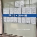 올림수학보습학원