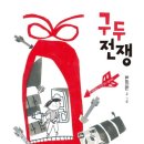 구두로또 이미지