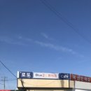 땡초김밥사천읍점 이미지