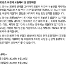 이용약관 개정 - 5.28 오늘자 시행 이미지