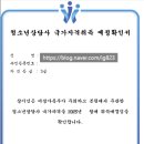 색채심리상담사 3급 과정 | 청소년상담사 3급 연수 과제 및 화상 연수 후기 팁