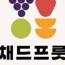 과일쟁이