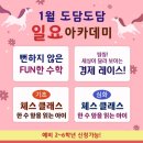 아이Fun아카데미
