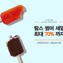 탐스