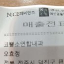8대정성한의원 이미지