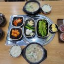 도은국밥