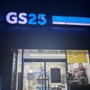 지에스25 달서두산위브점 이미지