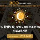 루아카데미 타로 연구소 네이버블로그