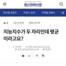 지능지수가 두 자리인데 평균이라고요? 이미지