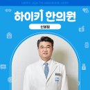 김영선한의원 이미지