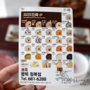 본죽 청북점 네이버블로그