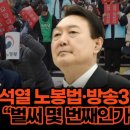 정청래, 윤석열 노봉법·방송3법 거부권에 벌써 몇 번째인가 이미지
