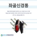 춘천우리마취통증의학과의원 네이버블로그