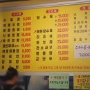 박재완수타손짜장