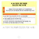 [공모전투표/기프티콘 증정]유치원 교사로 재직하며 이미지