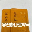 유진하나로약국 이미지