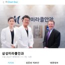 삼성미라클안과의원 | 삼성미라클안과 시력교정술 5일차 내돈내산 후기 + 할인 꿀팁 정리