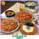 첨단2동 해물찜 또또아구찜 후기 추천 리뷰 주차 예약 알아봐요