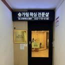 미추홀대로 | [인천/미추홀] 주안왁싱 인스슈가링왁싱 무통 슈가링왁싱 대만족 솔직후기 ✨ (무료주차)