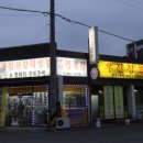 조촌상회 이미지