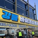 강릉 전동바이크 대여 &#39; 바이크스토리 &#39; 내돈내산 후기